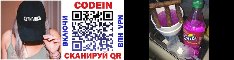 Codein напиток Lean (лин)  Купить  Ефремов 