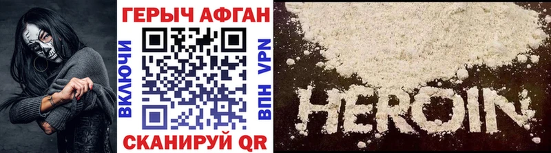 Купить закладки  Ефремов  Героин VHQ 