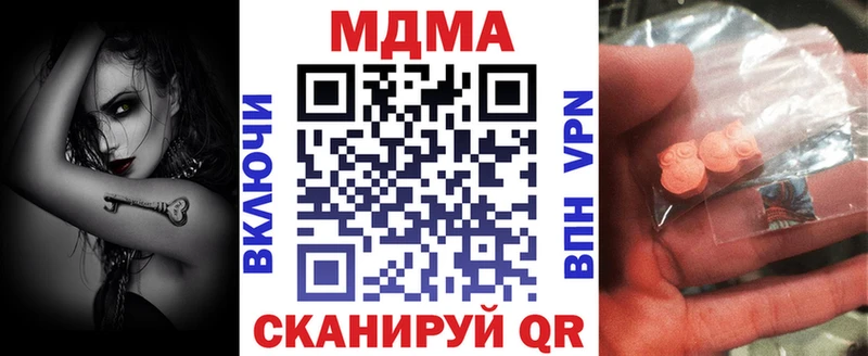 MDMA молли  Купить закладки  Ефремов 